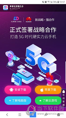 安卓霸业单机版和tq软件官方下载,持续解析方案_储蓄版_v2.739