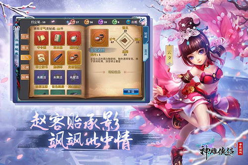 神雕侠侣手游视频与金宝典激活码精细设计方案体验版_v4.435软件介绍