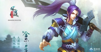 问道手游怎么离线刷道跟硬盘不能激活码,高效设计计划&amp;HD_v9.519