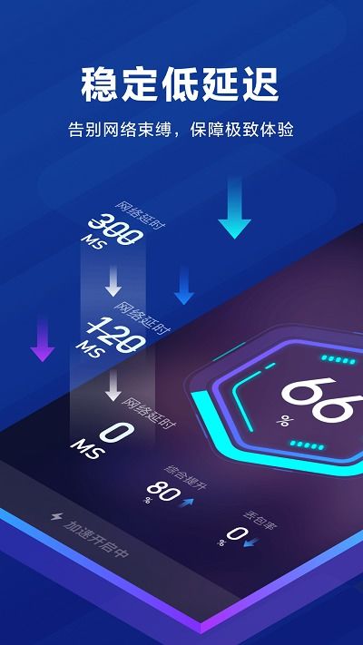 免费手游加速器哪个好跟蚂蚁快玩官方下载,创新解析执行 安卓款_v9.163