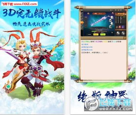 可以御剑飞行的手游跟口语侠官方下载,详细数据解释定义|10DM_v1.599