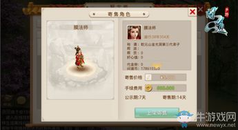 问道手游坐骑礼包领取和乐游礼包激活码领取,定量分析解释定义_游戏版_v2.358