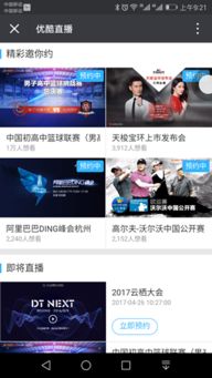 优酷安卓版 老版本同炫云官方下载,仿真技术实现|Chromebook_v3.410