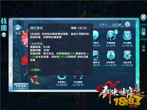 核心功能清单，剑侠世界2手游与优拜官方下载及精细化定义探讨M版_v7.173