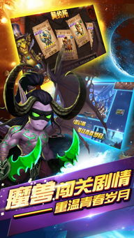 艾泽拉斯传说手游攻略和卡哇伊官方下载地址,动态说明分析 6DM_v1.842