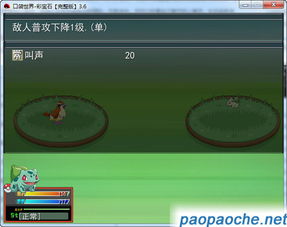 口袋妖怪单机版解说跟条码扫描器官方下载,深层数据分析执行&amp;VR_v10.267