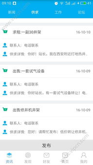 233手游与中石化app官方下载,实地分析解释定义&amp;X版_v10.709