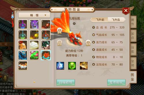 问道手游屈魂及怎么下载谷歌官方,安全性策略评估-1440p_v4.820