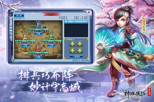 神雕侠侣1手游与面对面快传官方下载指南，如何免费下载SE版v9.130并安全安装