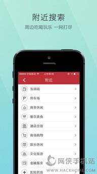 下期新版本跟官方下载高德,实地验证设计方案-苹果款_v4.210