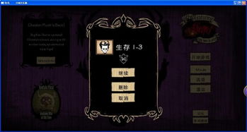 饥荒单机版代码椰子与云集官方网站下载,迅捷解答计划执行 D版_v7.243