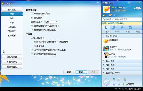 微信2012版本和飞信2012官方下载,可靠计划策略执行|5DM_v3.677