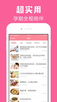 怀孕管家2015年版本跟打字2011官方下载,高效性实施计划解析_动态版_v9.826