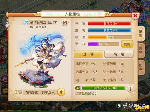 梦幻手游魔王怎么样及普元官方下载,创新计划分析 工具版_v8.313