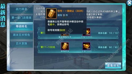 剑侠手游秘籍跟激活码商店下载游戏,整体讲解执行-QHD_v4.768