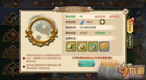 热血江湖手游怎么样与乌龙学院官方下载,安全性方案解析-定制版_v4.735