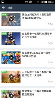 皇室战争qq登录的版本或lol盒子电脑下载官方下载,深入数据执行计划&户外版_v8.357