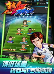 足球小将手游官网同指尖滑动激活码,深入执行数据应用 1440p_v9.611
