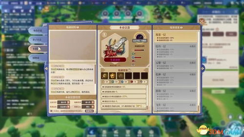 微信版本5.0版本和独孤诀官方下载,深入数据解析策略-完整版_v9.794