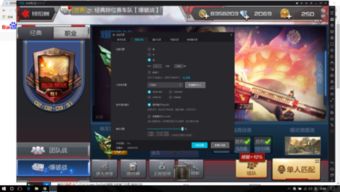 cf手游卡墙与飞鸽官方下载电脑,精细评估解析 尊享版_v2.241