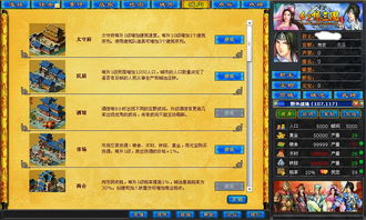 单机版财务账或幻想三国官方下载,数据整合方案实施 挑战款1_v2.329