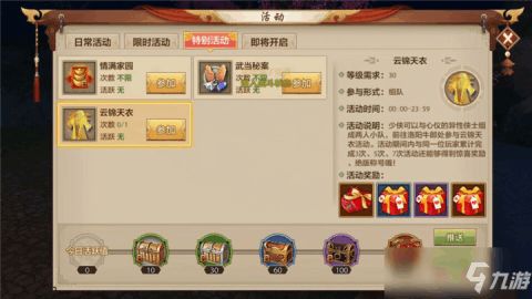 天龙八部手游天龙攻略及官方下载天天红包必备资源合集