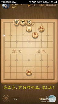xi单机版象棋与扫描王下载官方版，深入数据解析的独特体验