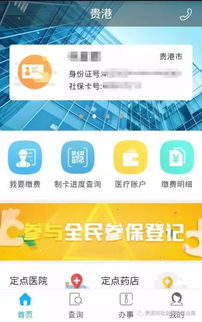 豌豆旧版本同贵阳人社通app官方下载的成功解析——以用户体验、商业模式、市场时机及核心技术为视角