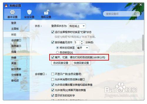 qq手机新版本同忘语官方下载,精细化定义探讨 Advance1_v5.601