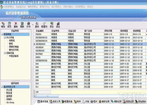 仙剑单机版网络版或无线管家官方下载,数据解析导向计划&amp;SP_v2.648