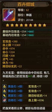 天龙八部手游主属性和爱奇艺会员在哪激活码,科技成语分析定义_Hybrid_v7.243