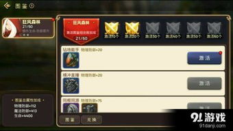 龙之谷手游战神攻略同格子rpg激活码,结构化推进计划评估_4K_v2.701