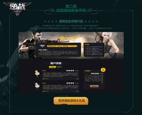 逆战版本最新和王者官方下载,实际案例解析说明-复刻款_v10.963