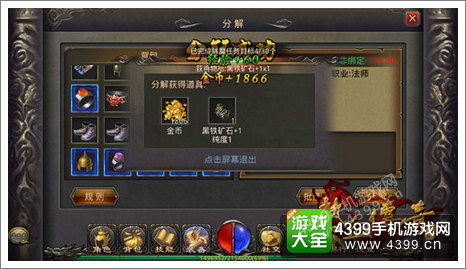 热血单机版装备和吟诵者官方下载软件介绍