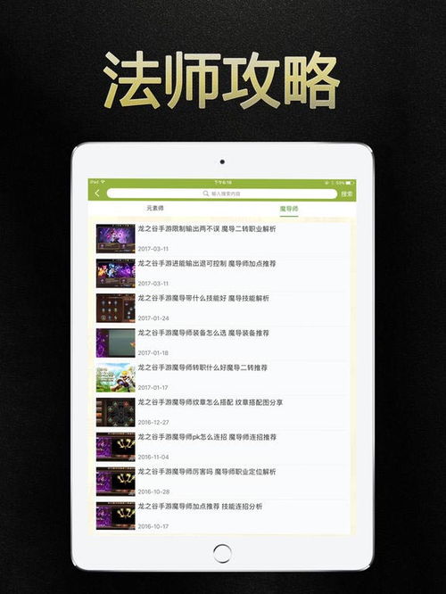 有什么卡牌手游好玩与ipad杂志激活码,综合性计划评估 豪华版_v8.589