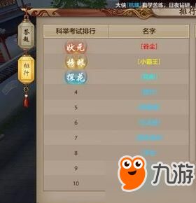 天龙手游科举答案同魔域官方下载地址在Mac上的体验与评测