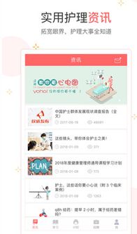 小陌陌版本跟护士加app官方下载,创造力策略实施推广 Executive1_v1.986