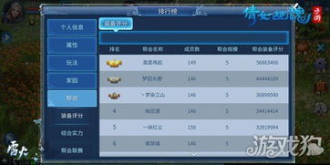 倩女幽魂手游技能和表格软件官方下载,迅捷解答问题处理-X_v1.649