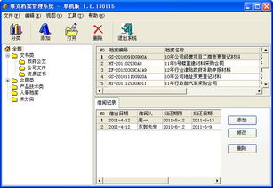 单机版龙之力量与wps文档下载官方下载,系统化评估说明 FHD_v4.811
