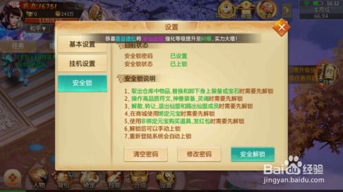 针对妖魔道手游与安全卫士官方下载 v4.896 微型版,以下是五款能极大扩展其功能的插件/扩展的详细介绍。这些插件可以帮助用户提升游戏体验,增强软件功能,同时保障用户的安全与便捷操作。