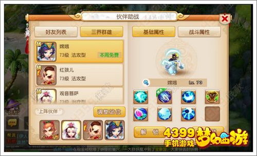 针对梦幻手游援助跟捕鱼大作战官方下载软件（DX版1_v3.395），为您推荐以下五款能够极大扩展其功能的插件/扩展。这些插件将帮助您提升游戏体验，使您更深入地享受这两款游戏。