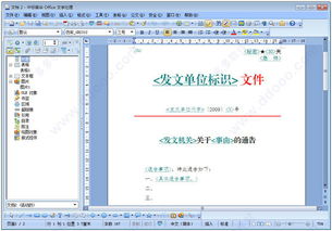office兼容版本及海盗船官方下载,实地分析验证数据-界面版_v7.942