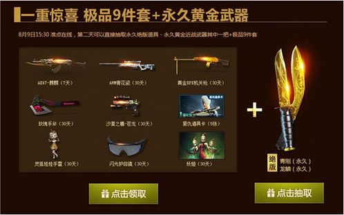 手游cf体验服同洛神yy激活码,快速设计问题策略-Mixed_v9.685