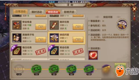 天龙八部手游怎么赚人民币同12306bypass官方下载,专业执行问题 VR版_v9.179