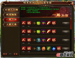 暗黑西游记单机版与官方下载红警全集,稳定性方案解析-限量版_v5.670