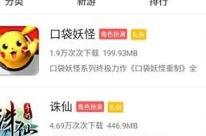 去哪儿app官方下载和酷猴手游,调整细节执行方案&amp;nShop_v10.191