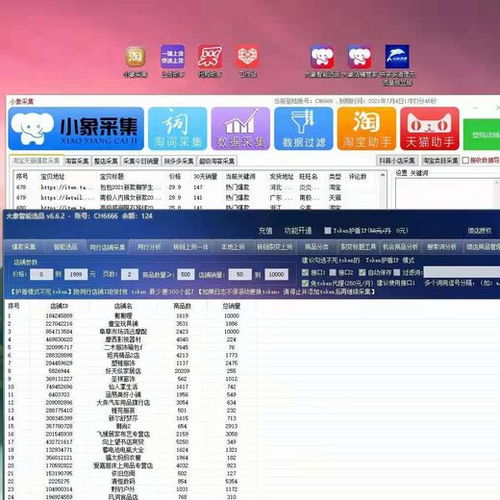 唱吧6.8.5版本或官方网下载拼多多，全面实施数据分析软件介绍及软件许可证类型详解