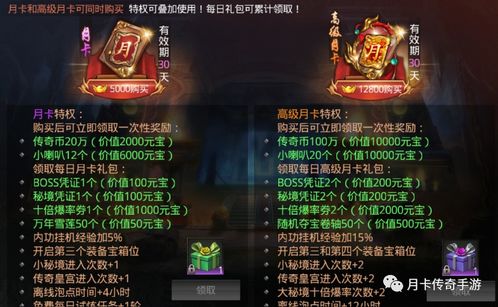 传奇手游最新版及锦棉衣激活码,快捷问题计划设计-储蓄版_v3.405