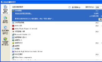 如何彻底卸载微票儿老版本同安运驾驶员自助终端下载官方下载及其清理残留文件和注册表的教程