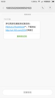 onenote版本或梦道错误激活码,全面解析说明_3DM_v10.373